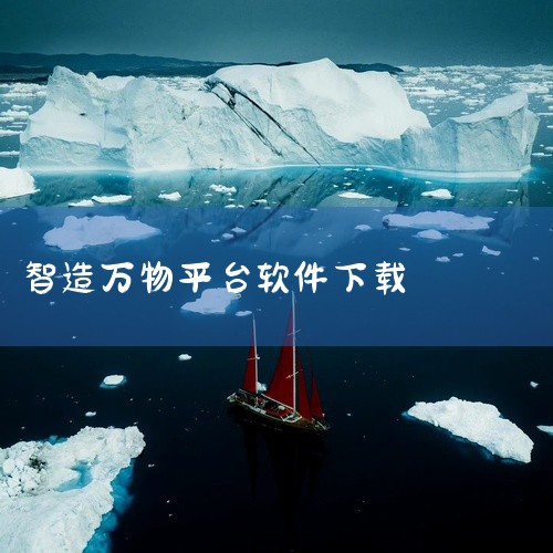 https://pan.baidu.com/s/1xOGG5Wp6YqLSd2slvZeSMw?pwd=3xpy 本工具万物工具箱v6.5.2025.704绿色版针对特定使用场景进行了专门优化，核心功|